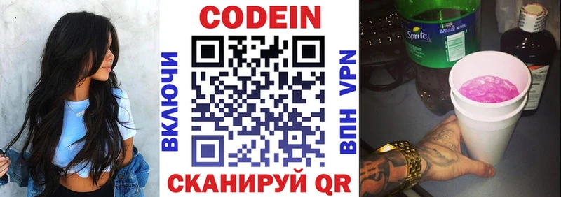 Codein Purple Drank  купить наркотики сайты  Туринск 