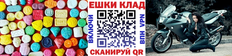 МЕГА ссылки  Туринск  Ecstasy 99% 