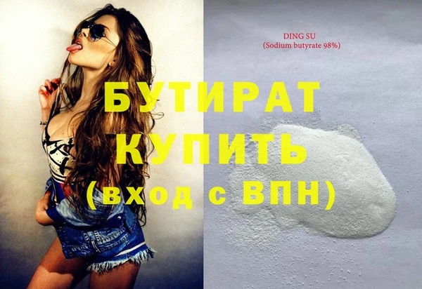 бутират Армянск