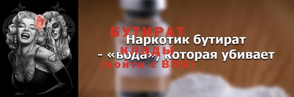 бутират Армянск