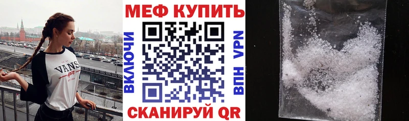 Меф mephedrone  закладки  Туринск 