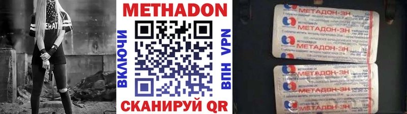 МЕТАДОН methadone  Туринск 